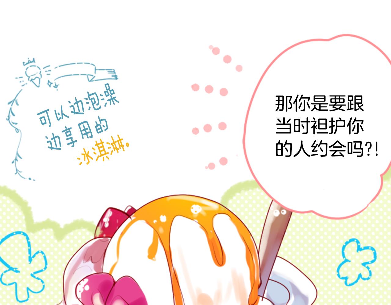 第149话 拉维安·罗斯的采花贼17