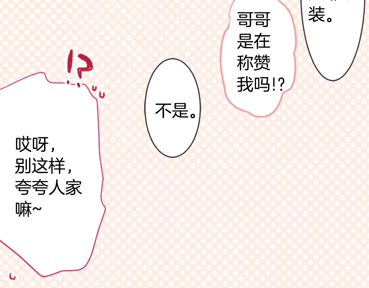 第87话 下午0点的服装作业211