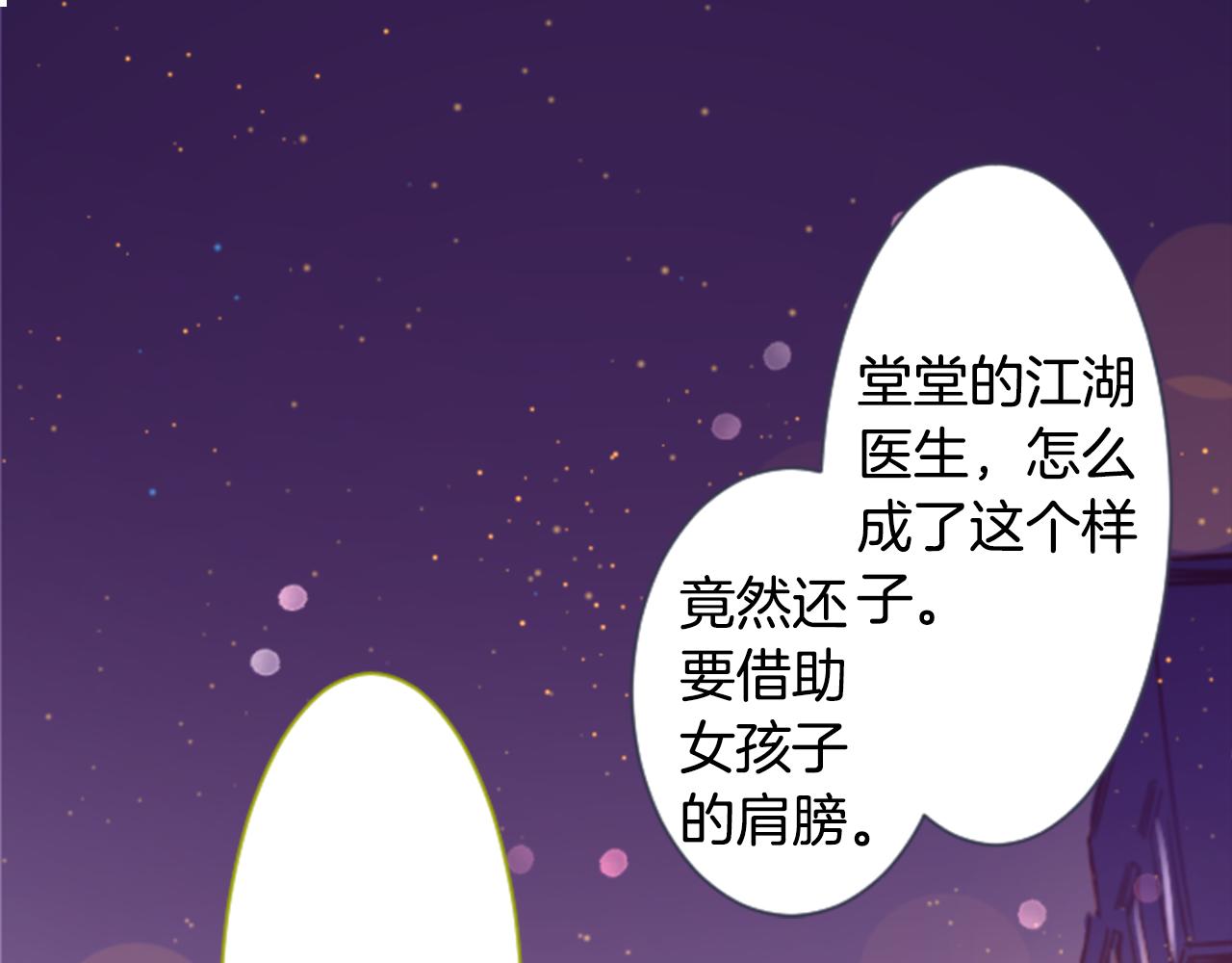 第171话 包围在花瓣雨中11