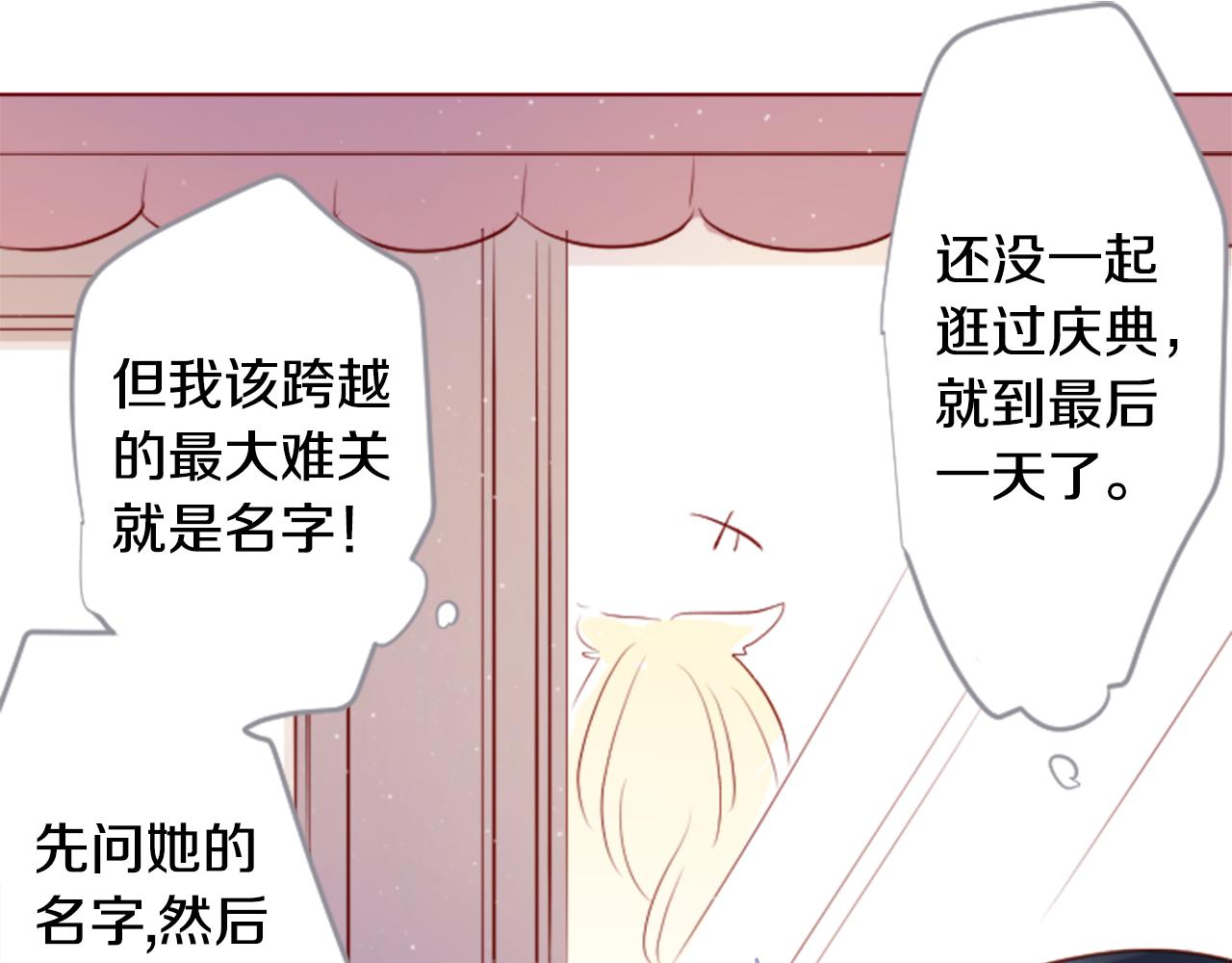 第159话 晚上好，月亮上的兔子先生9