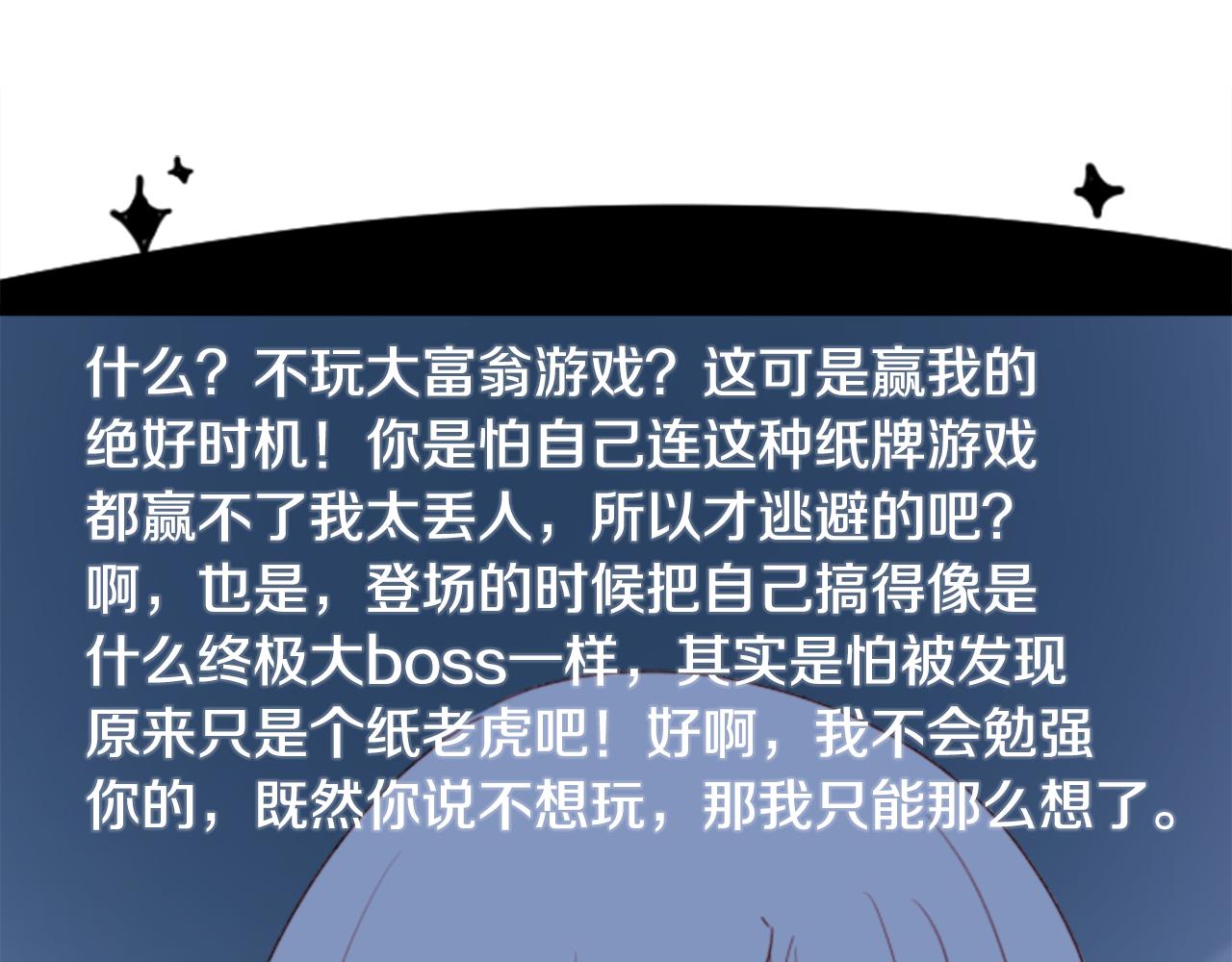 第69话 会成爲怎样的一天呢23