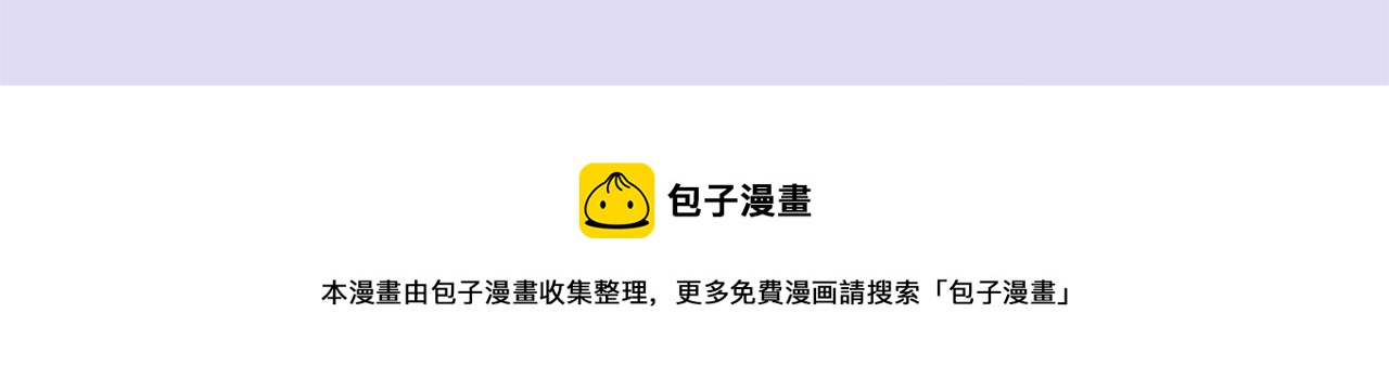 第113话 就算现在还不知道66