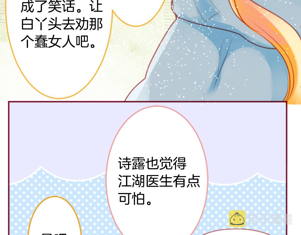 第129话 流星的回忆65