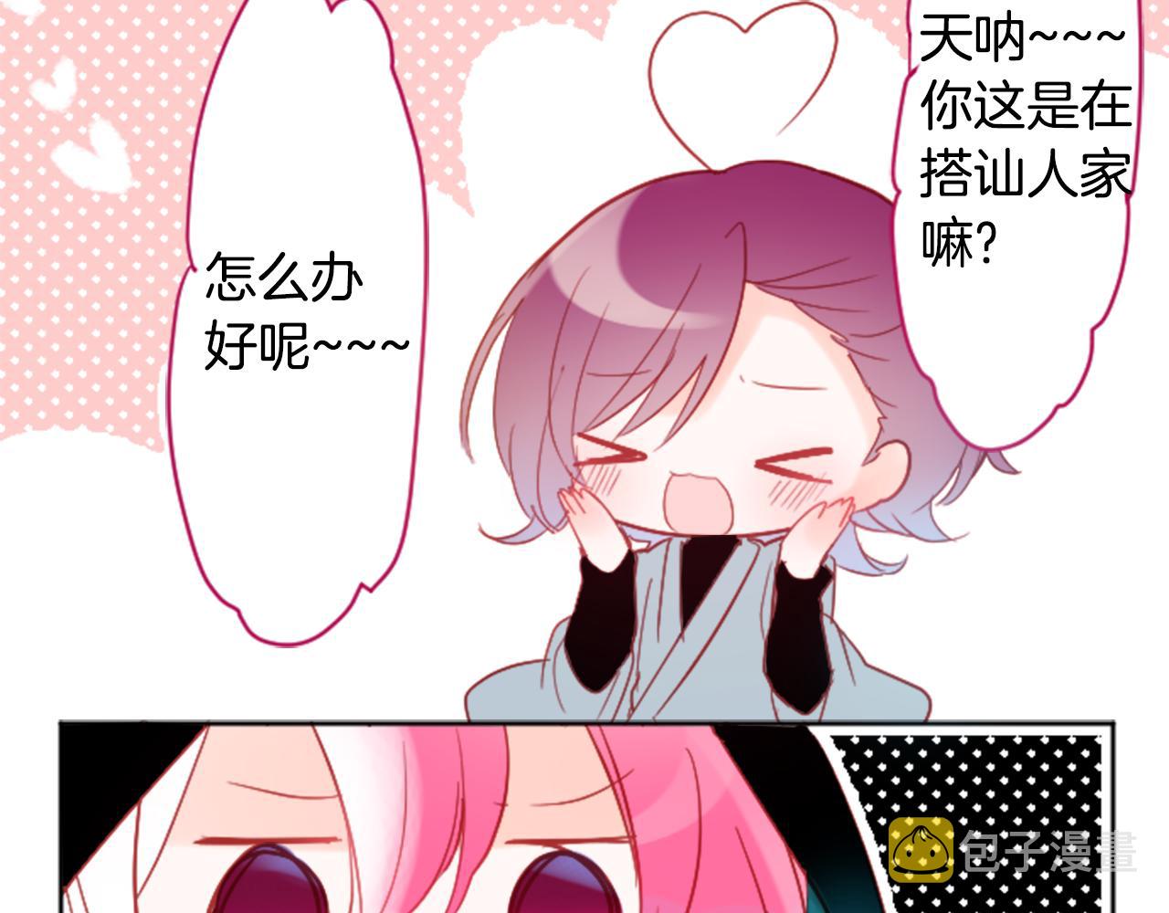 第109话 两个人的时间就这样开始错开14
