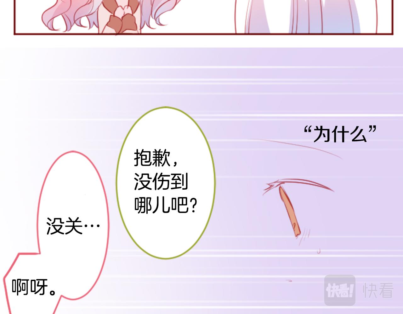 第128话 陷入爱情的少女是这样说的79