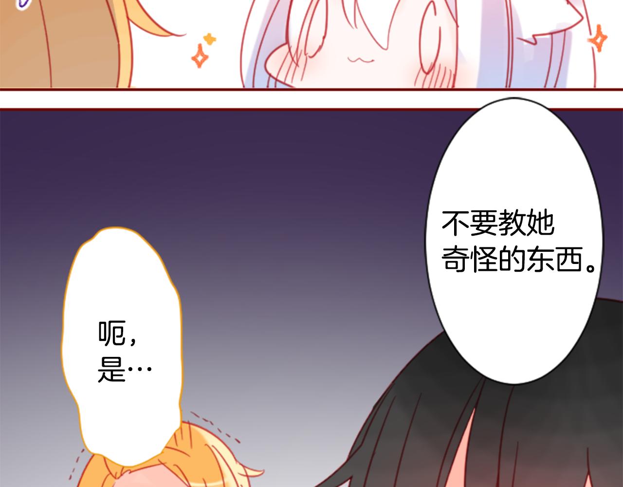 第90话 下午xx点的夜铃29