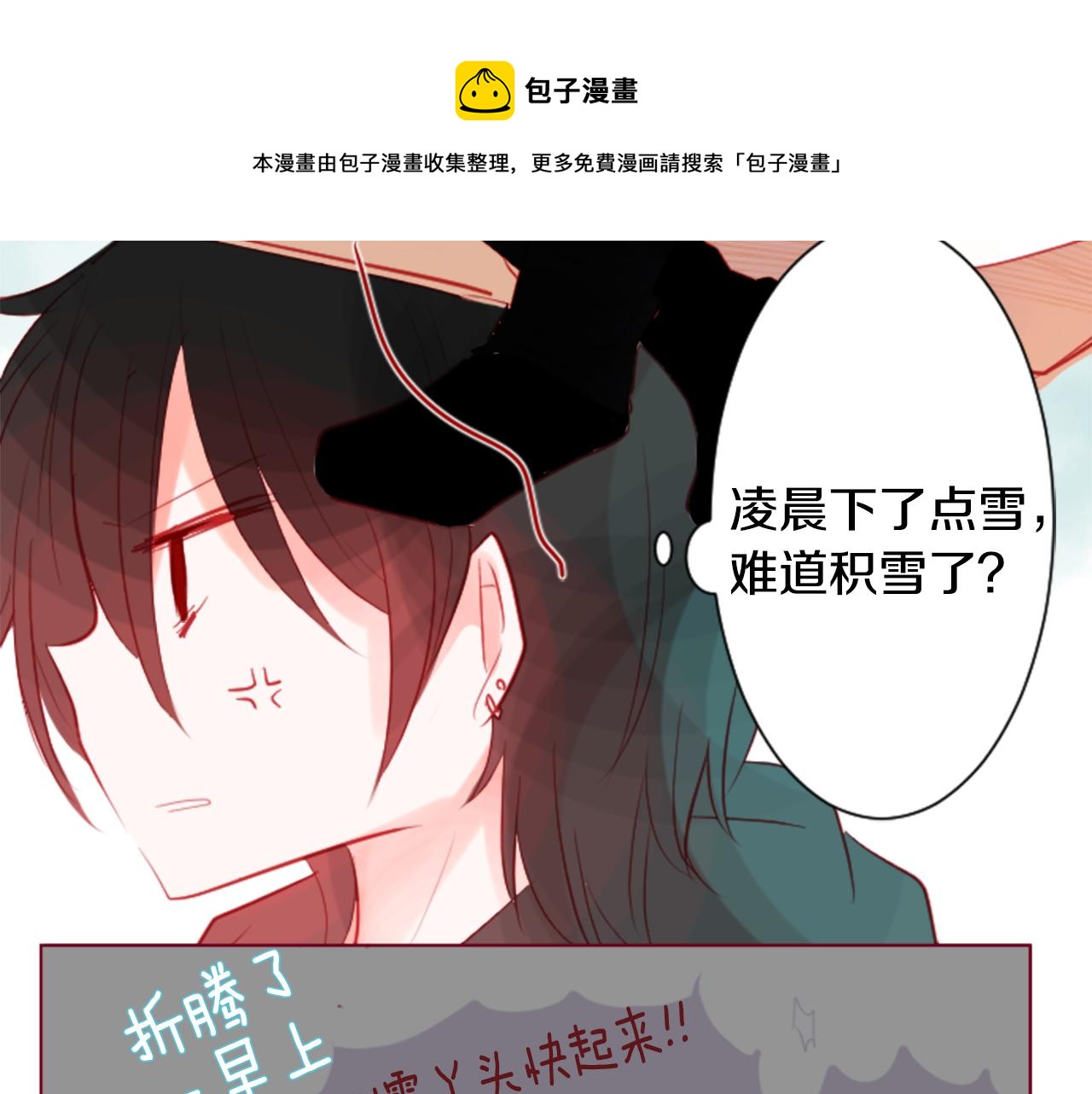 第36话 下雪的日子40