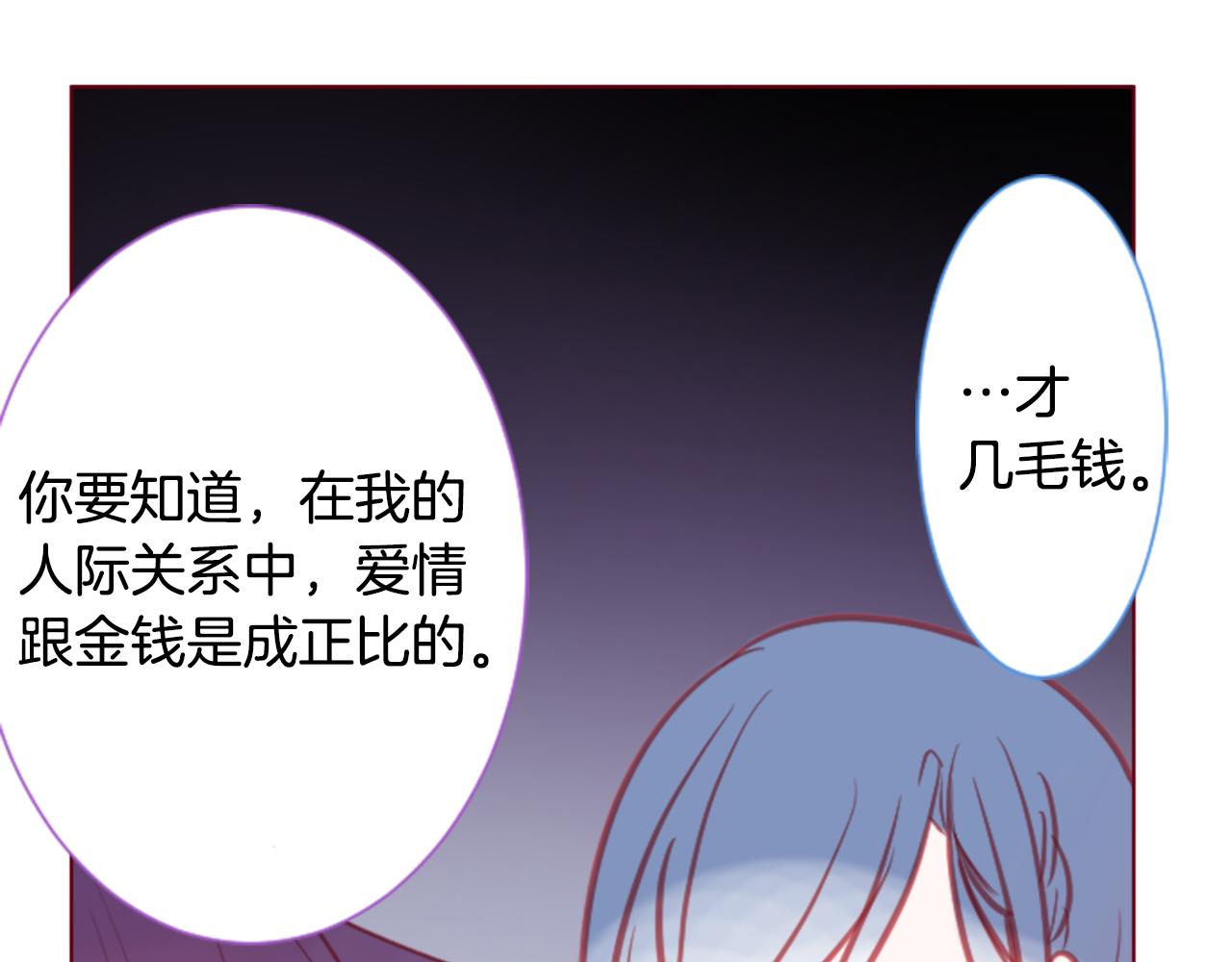 第97话 恋情是猫咪箱子37