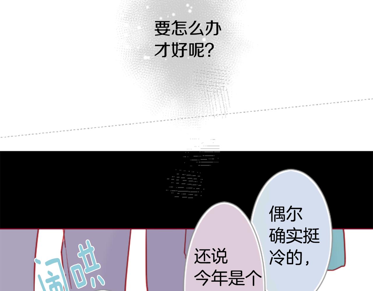 第36话 下雪的日子3