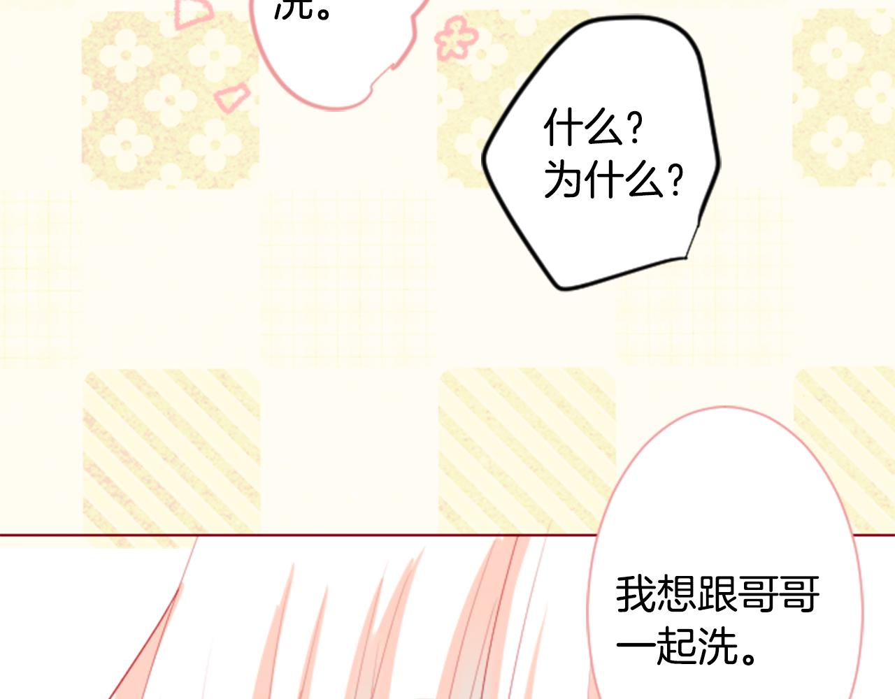 第30话 最後一章的信号 181