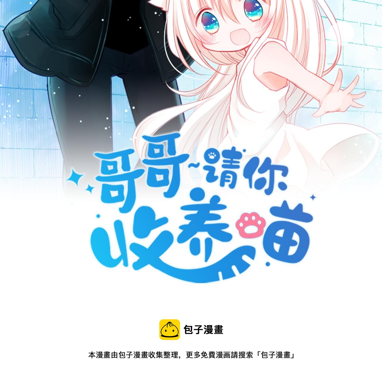 第164话 不可以睡着 ，星光游行53