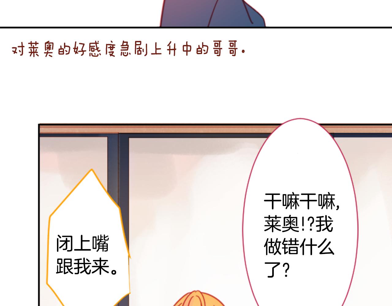 第89话 下午2点之後的颜色42