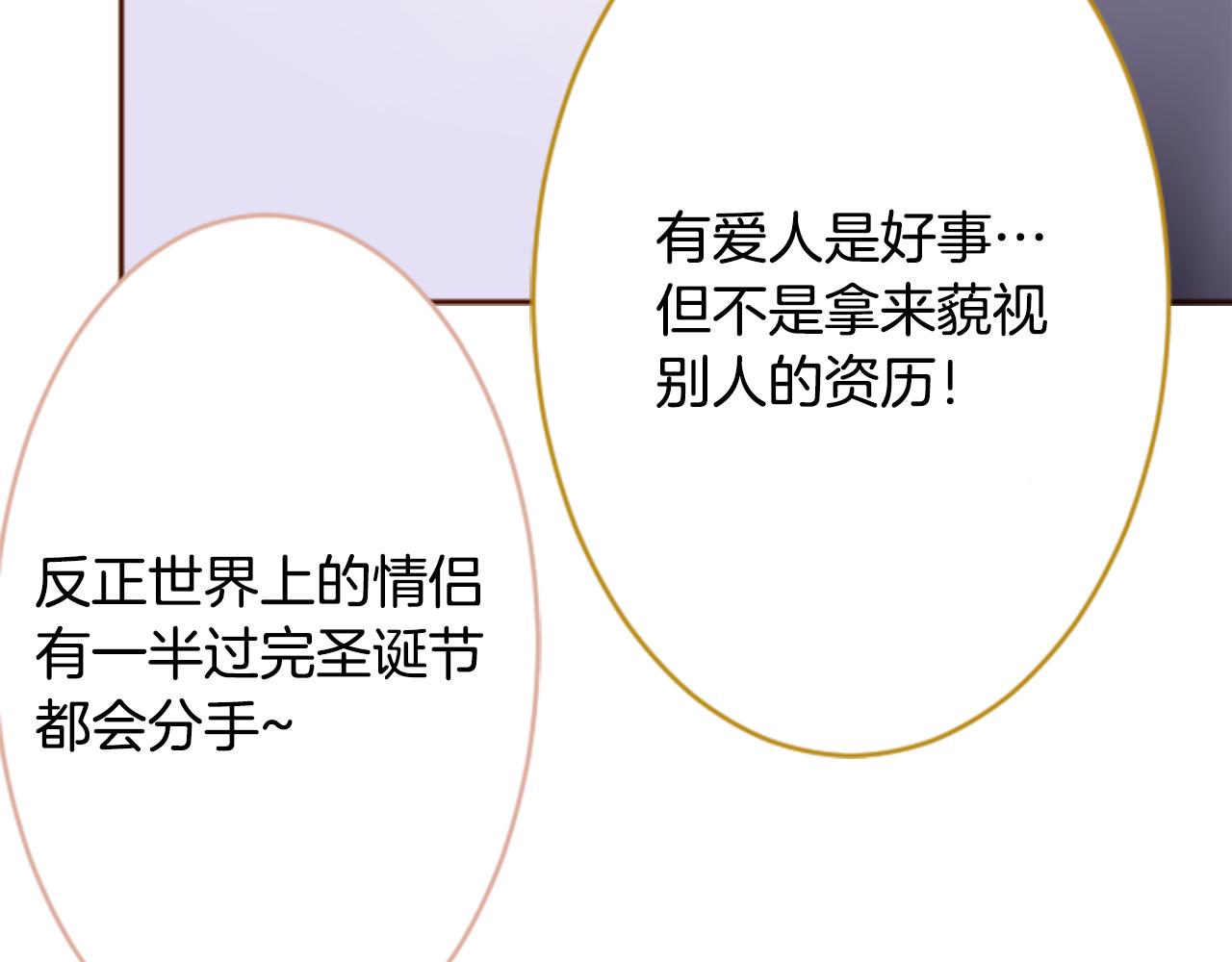 第118话 小巷的圣诞节24