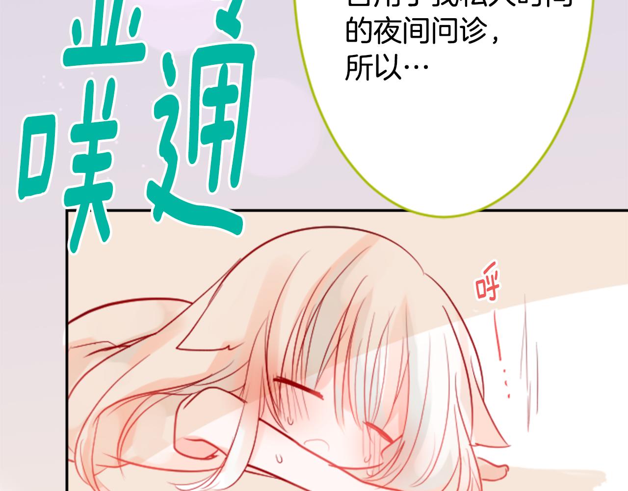 第50话 因爲是医生75