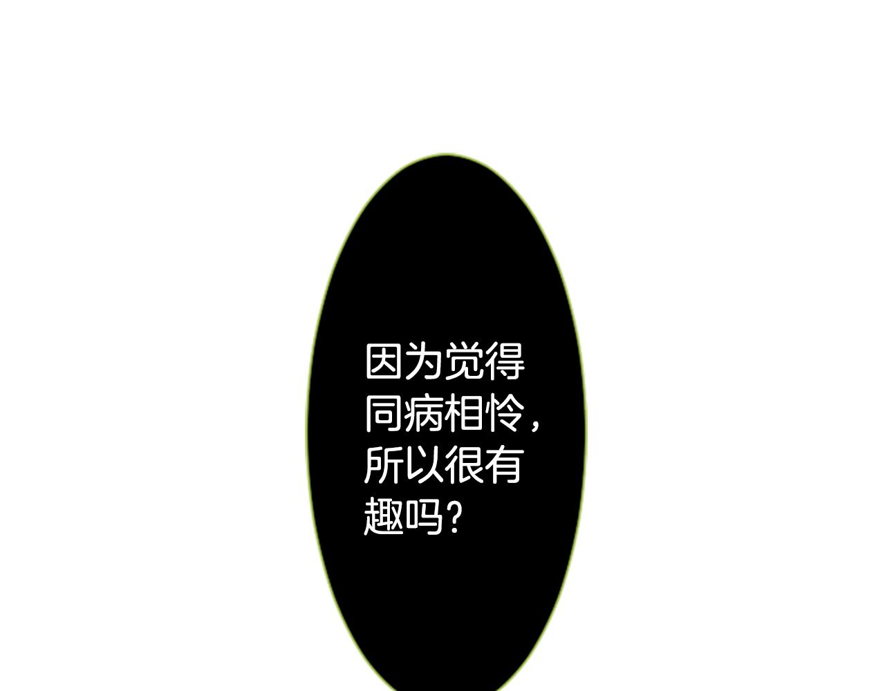第40话 有意思吗？73