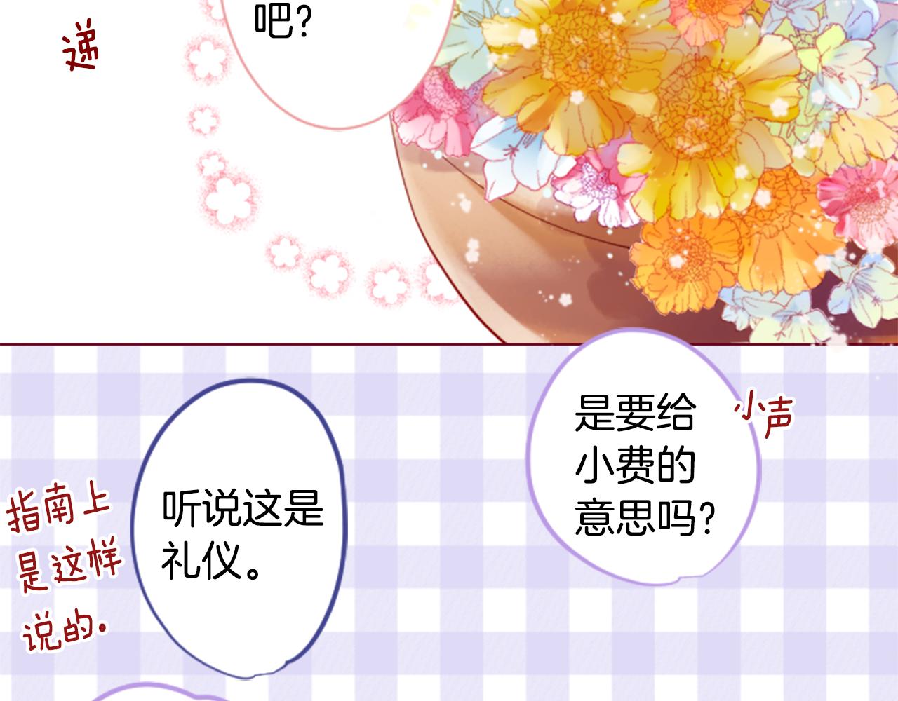 第151话 纷飞的花朵是相思花39