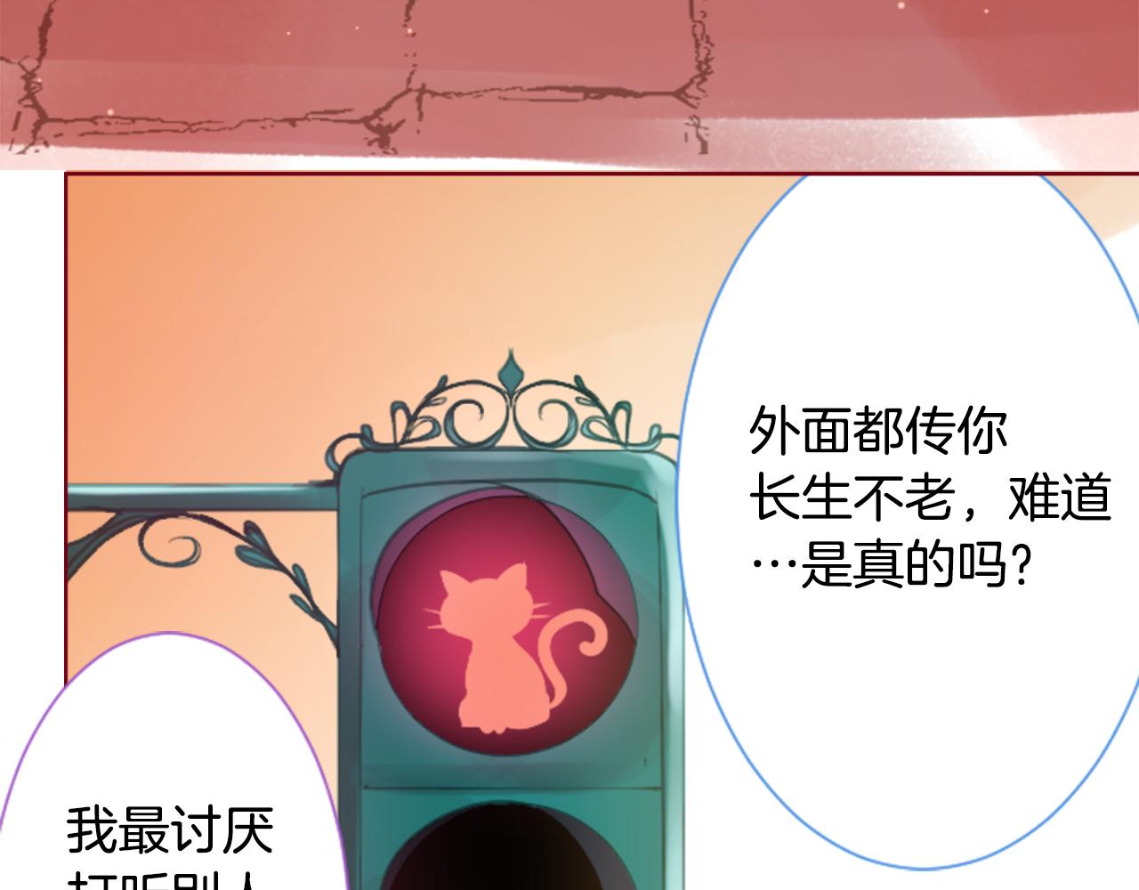 第97话 恋情是猫咪箱子23