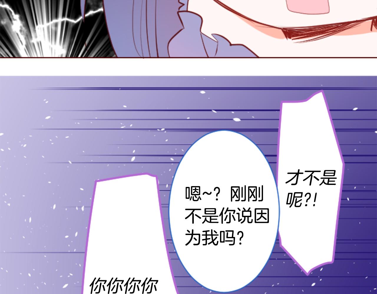 第161话 小心点公主殿下31