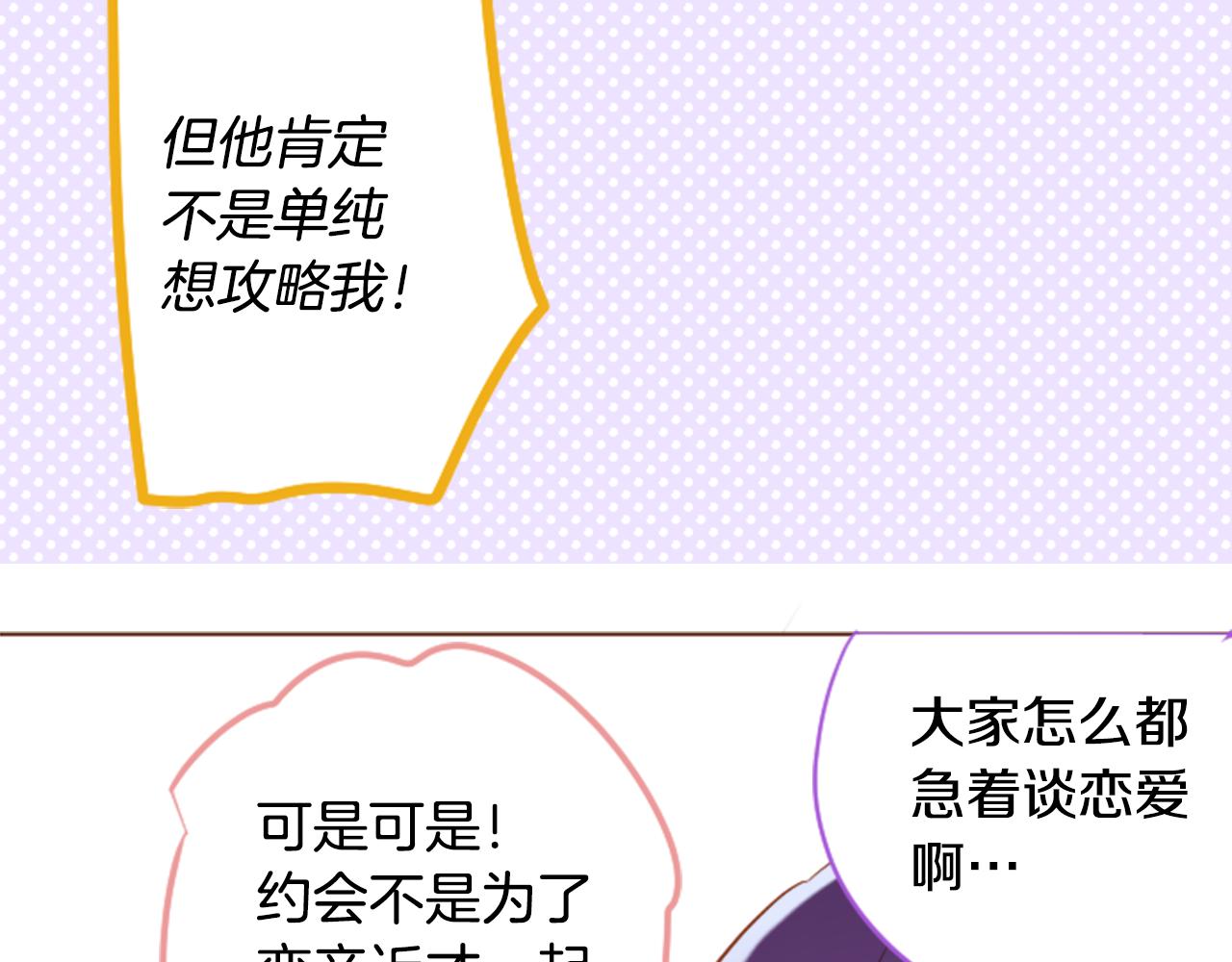 第149话 拉维安·罗斯的采花贼27