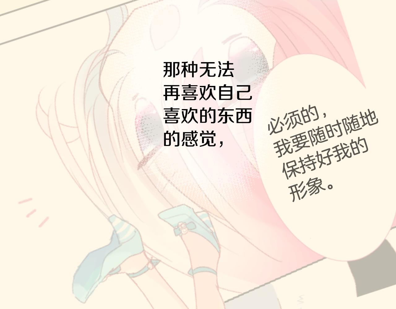 第72话 彼得·拉潘综合症259