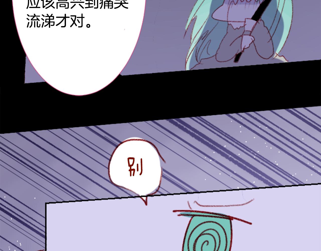 第71话 彼得·拉潘综合症138