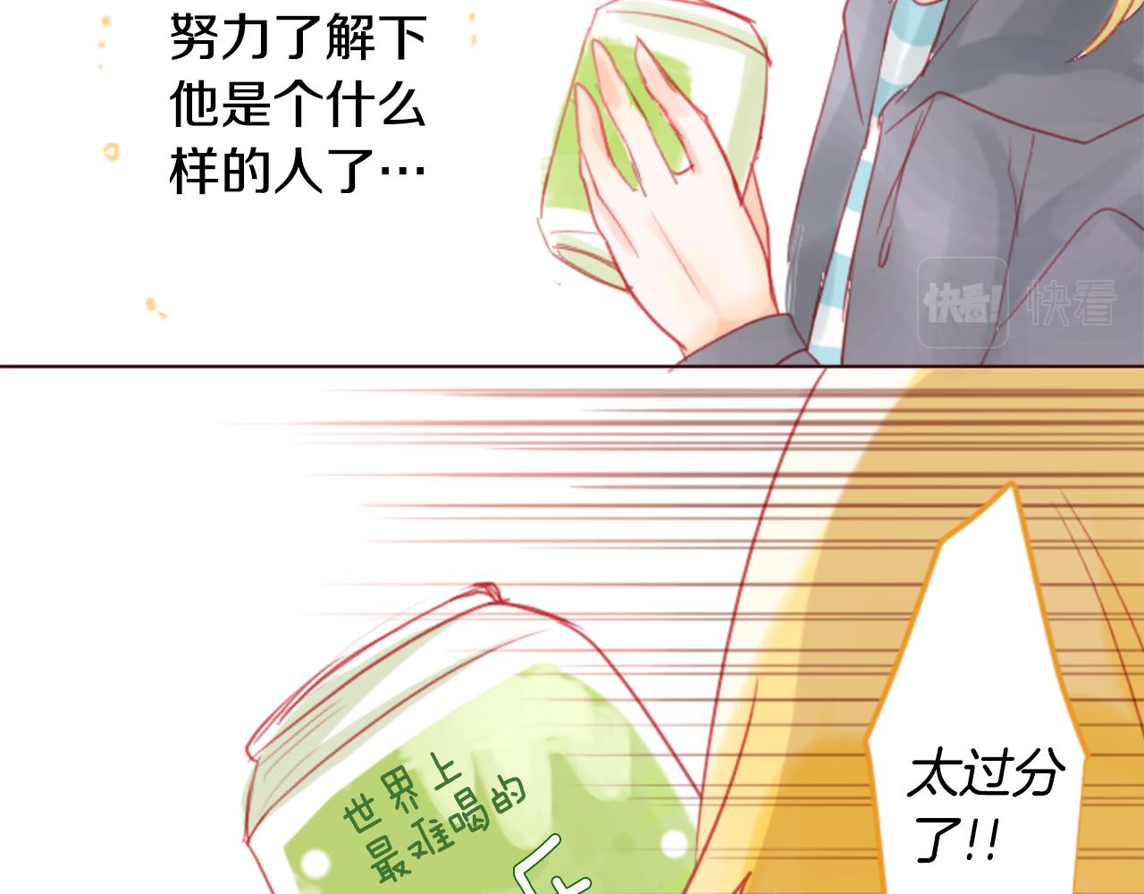 第18话 兔子团的优雅假日141