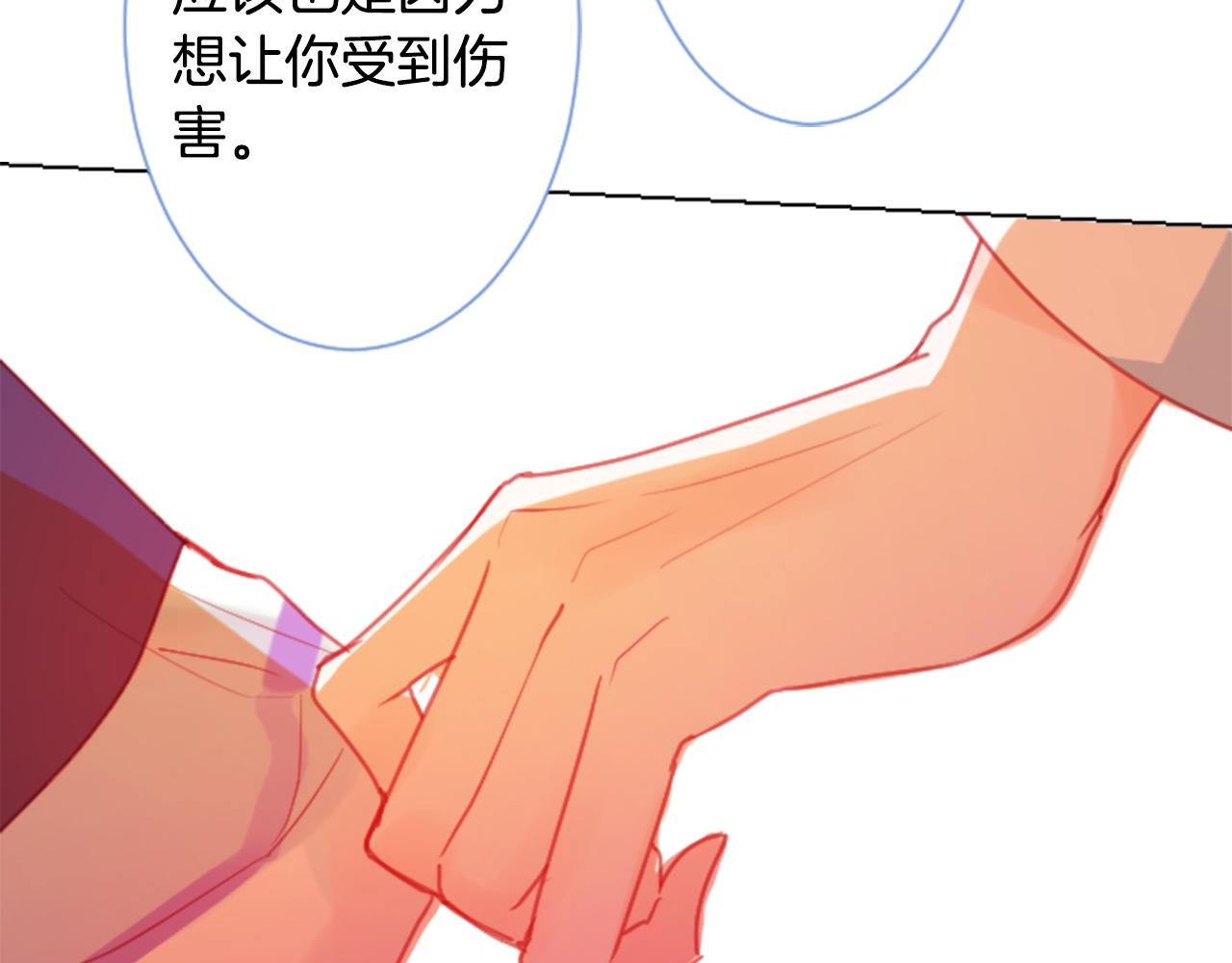 第96话 思念的心是受伤的盒子95