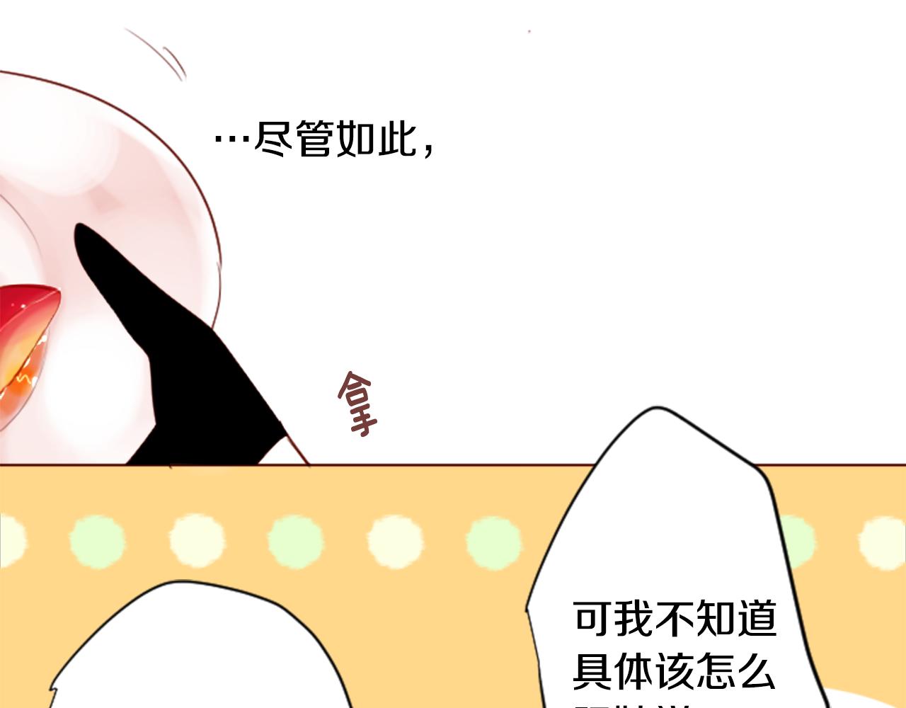 第29话 蜂蜜糖吐司的魔法116