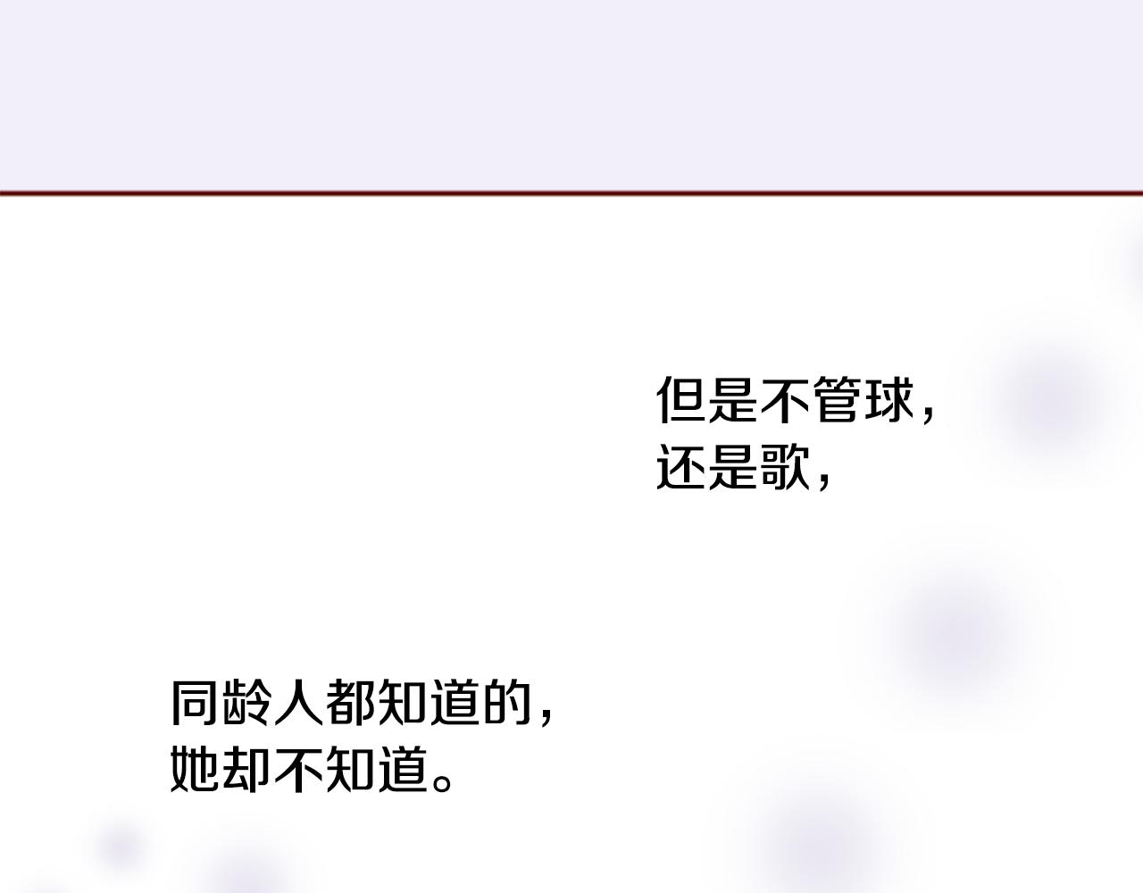 第121话 樱桃·巧克力·小少女355