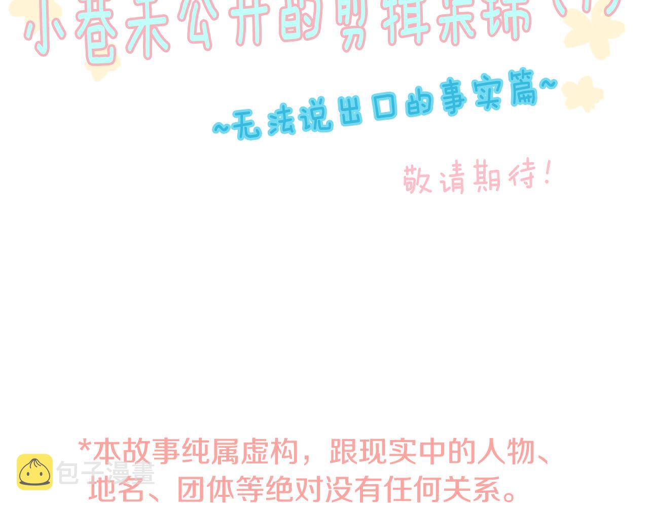 第15话 甜蜜的幸福166