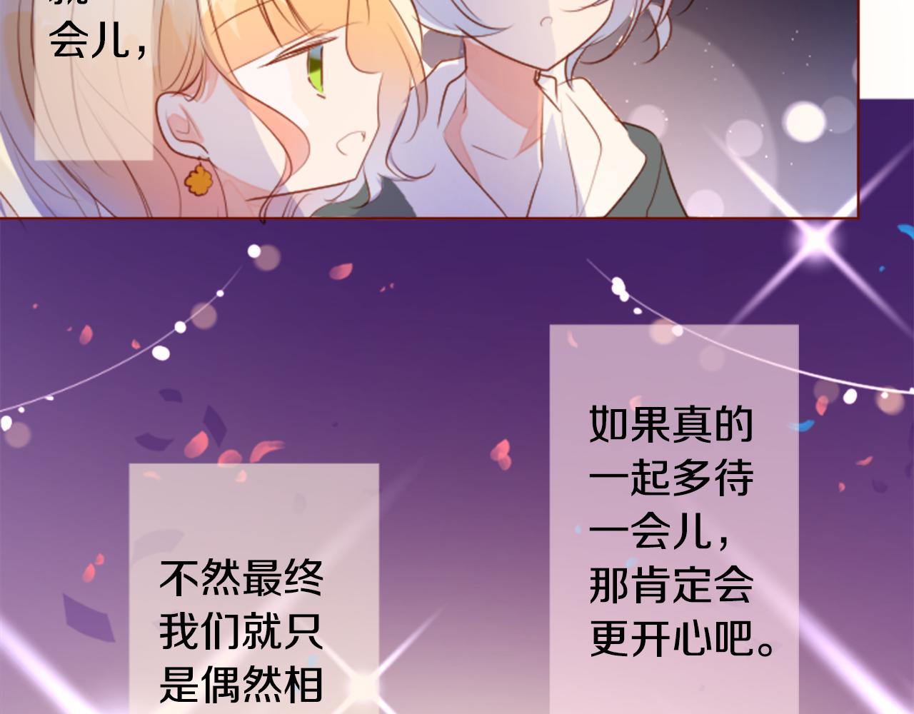 第157话 向小苍兰花蕾告别36