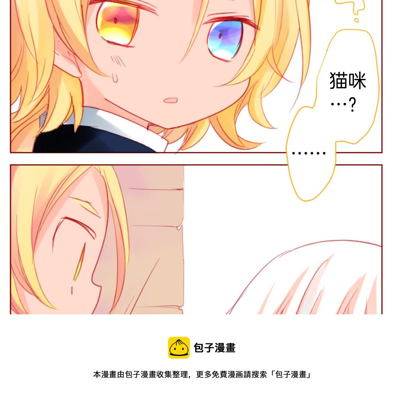 第34话 魔法师和恶魔猫2108