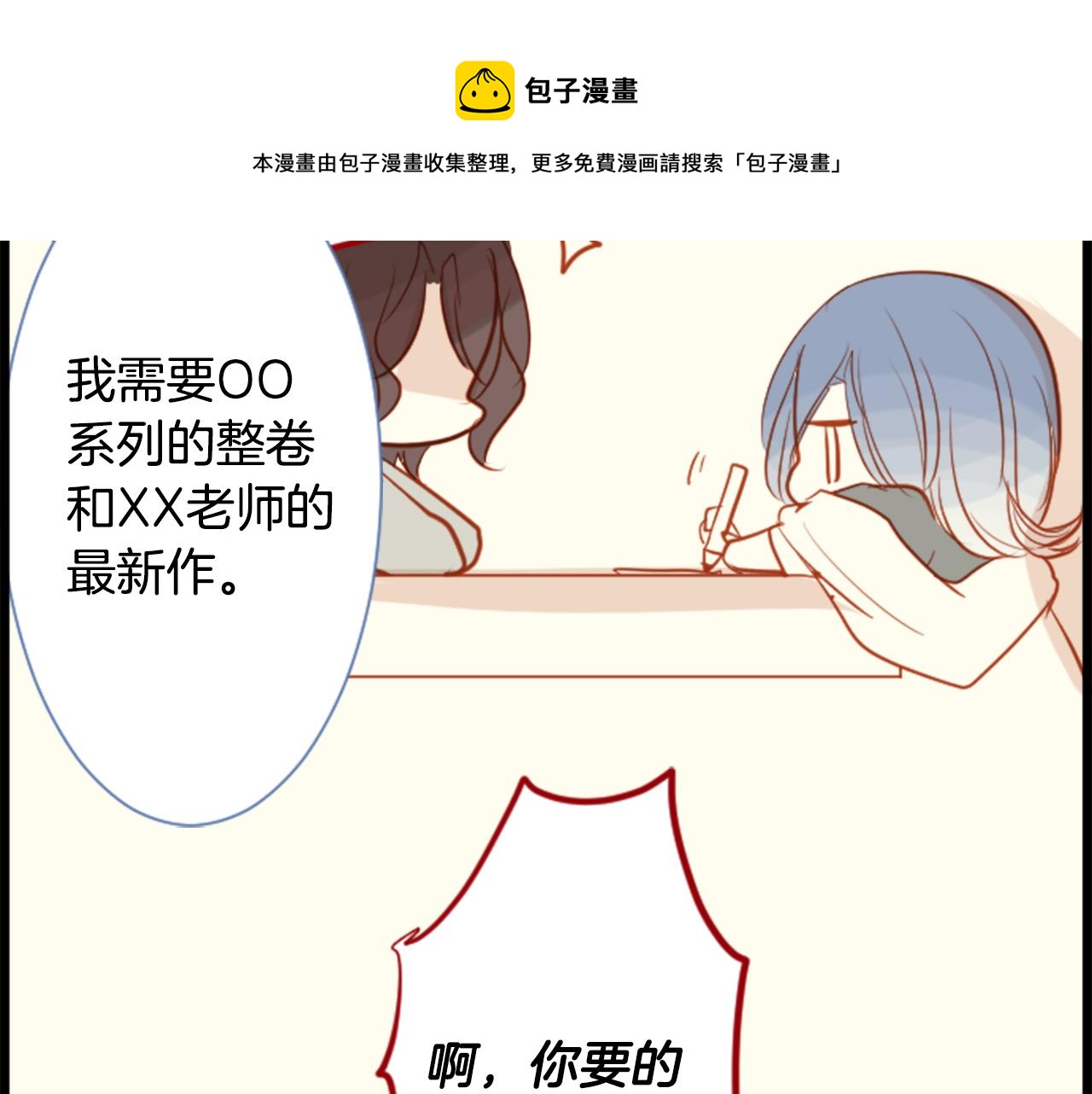 第43话 不是很幸福吗30