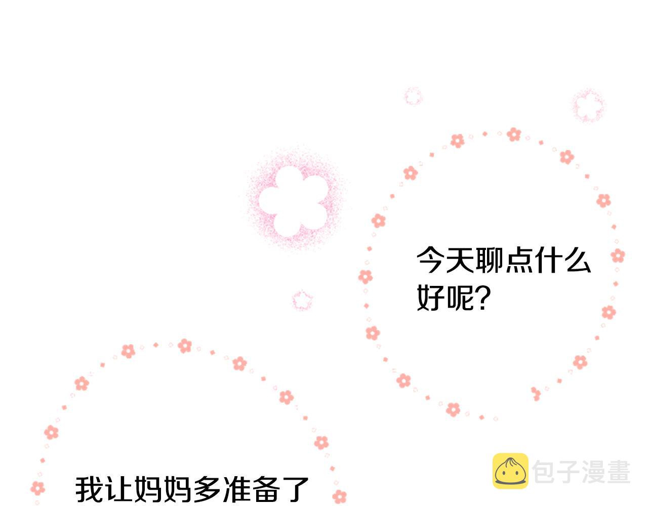 第122话 樱桃·巧克力·小少女436