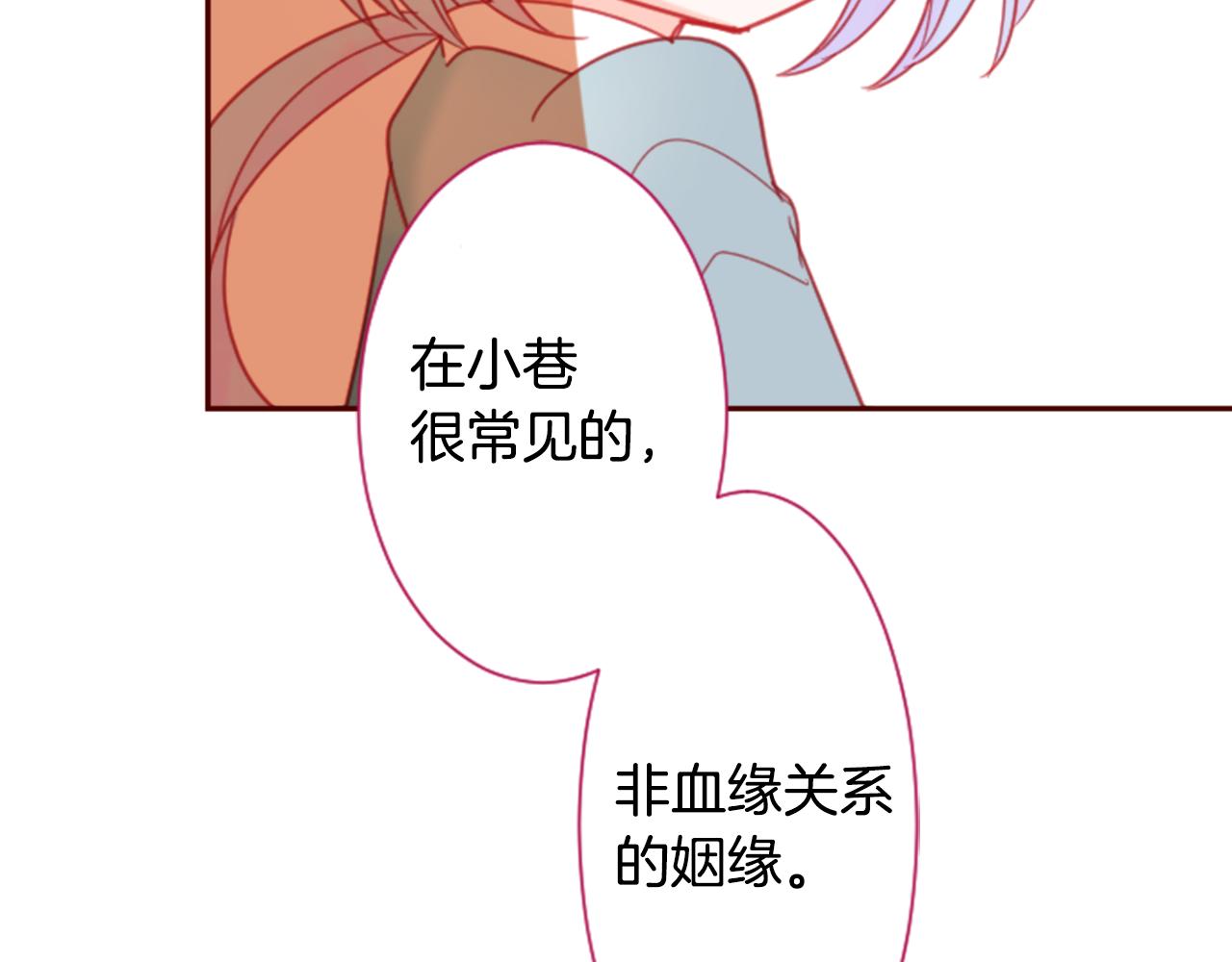 第90话 下午xx点的夜铃79