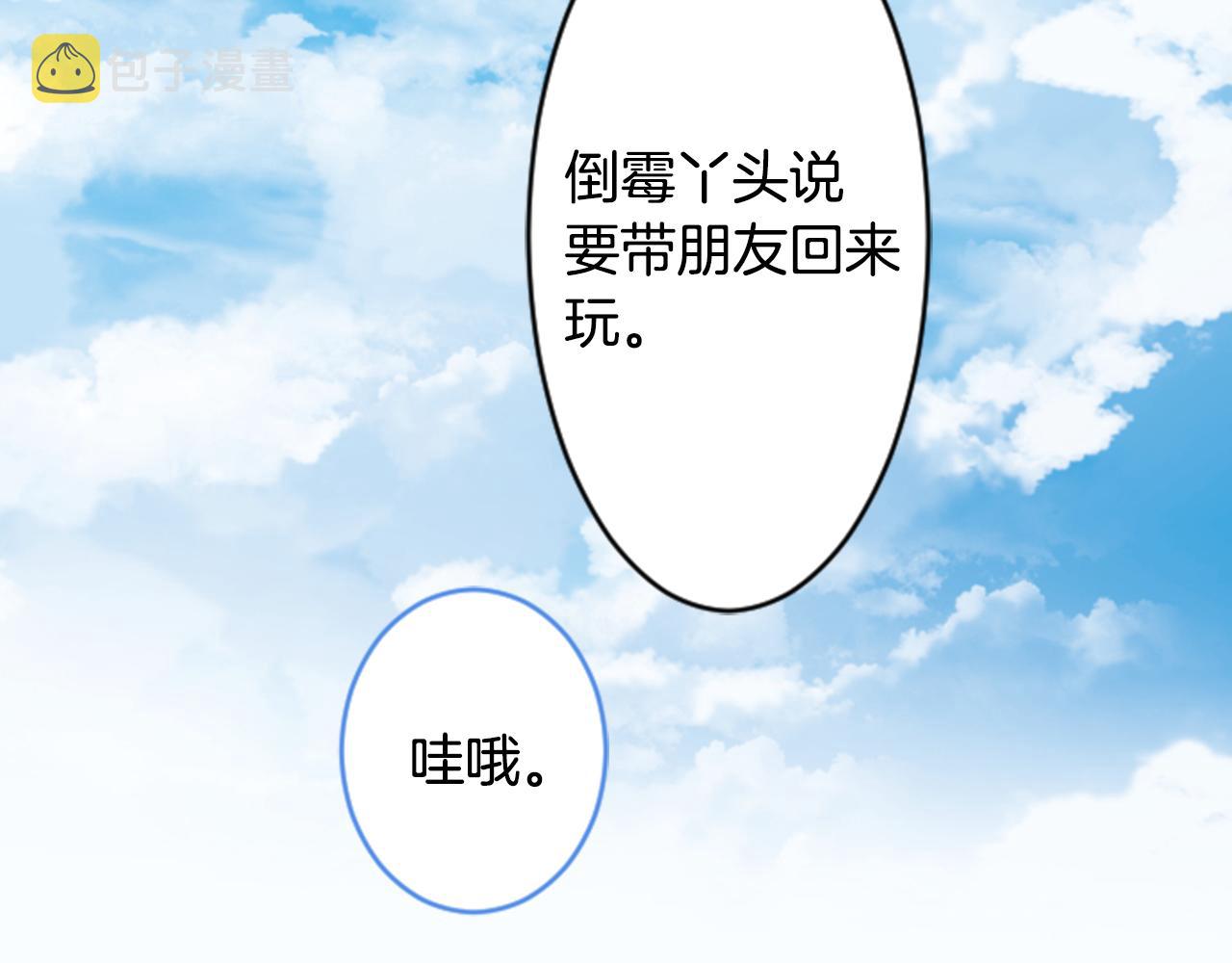 第125话 樱桃蛋挞爱情事件15