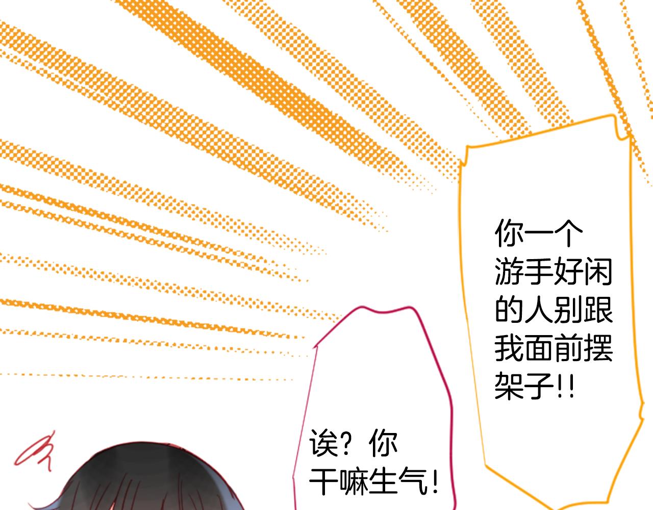 第89话 下午2点之後的颜色90