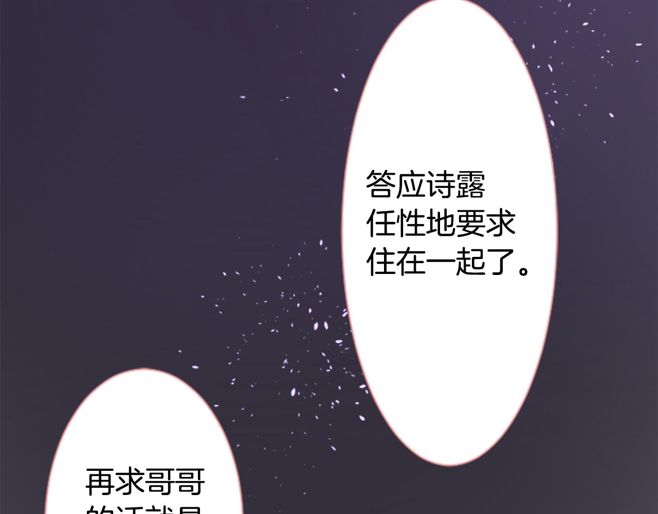 第98话 夜晚是短暂的秘密时间65