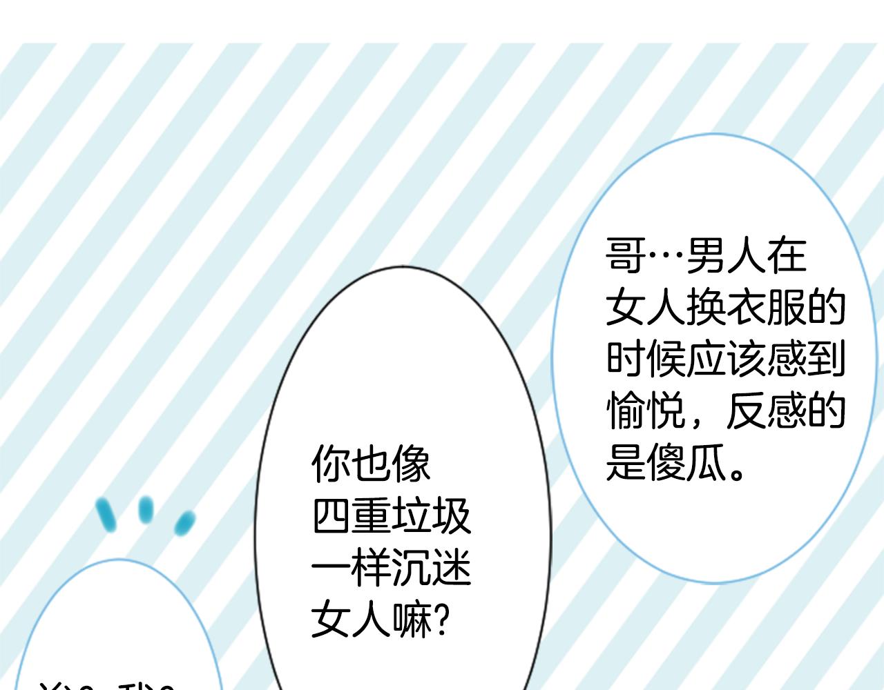第86话 下午0点的服装作业78