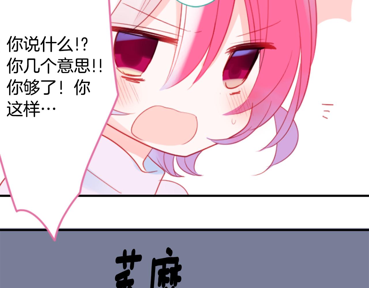 第61话 那也无所谓9