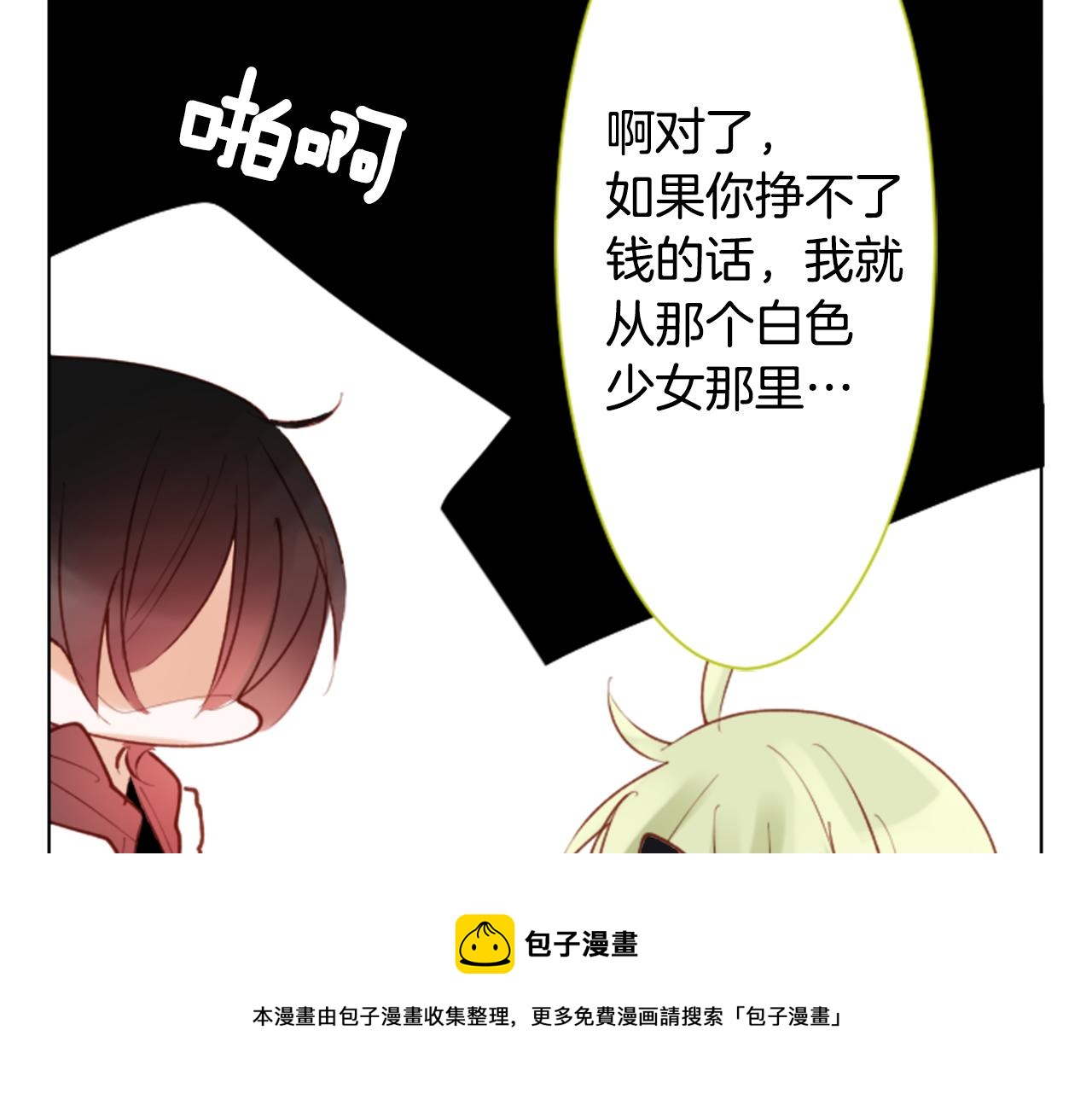 第99话 夜晚是短暂的秘密时间253