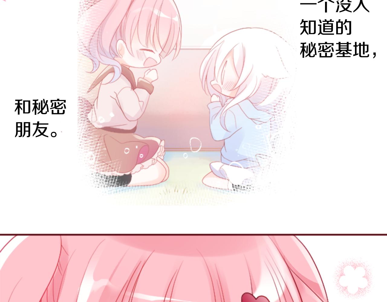 第121话 樱桃·巧克力·小少女381