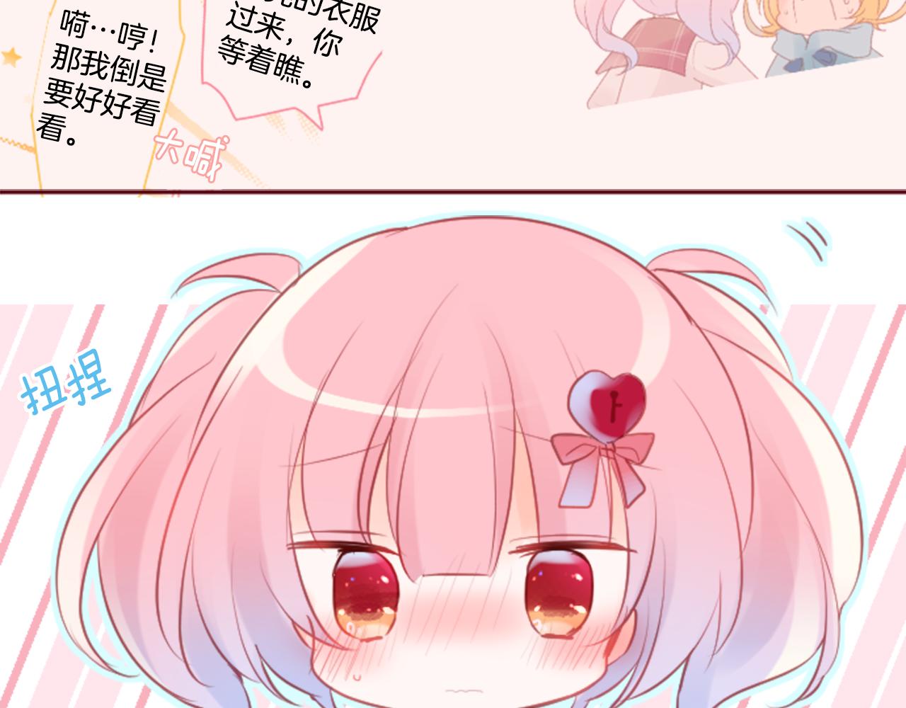 第127话 爱情颜色的巧克力大事件3