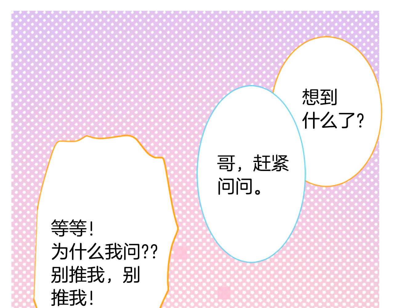 第89话 下午2点之後的颜色74