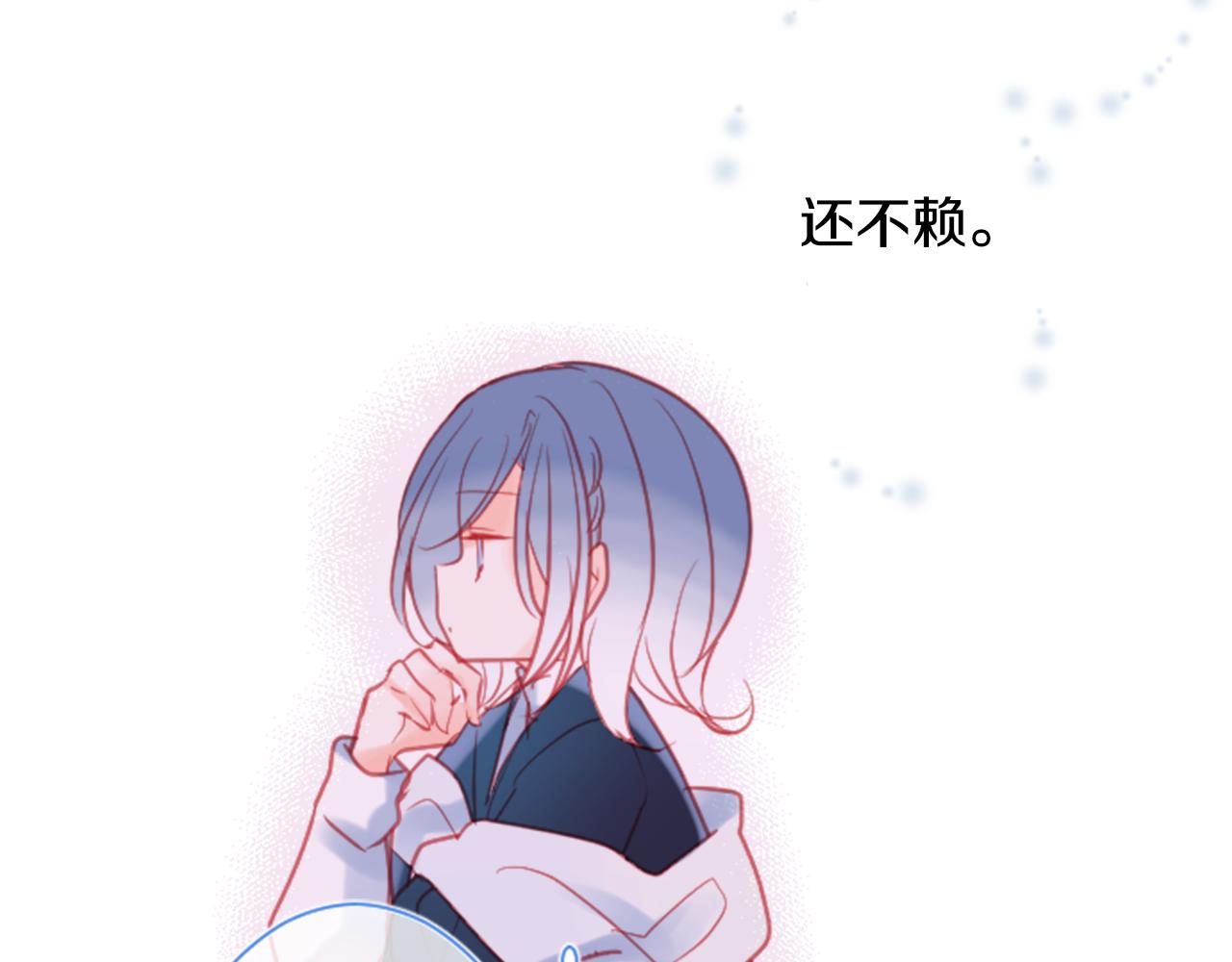 第95话 真心是透明的箱子57