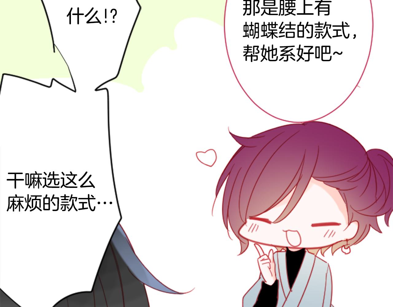 第89话 下午2点之後的颜色80