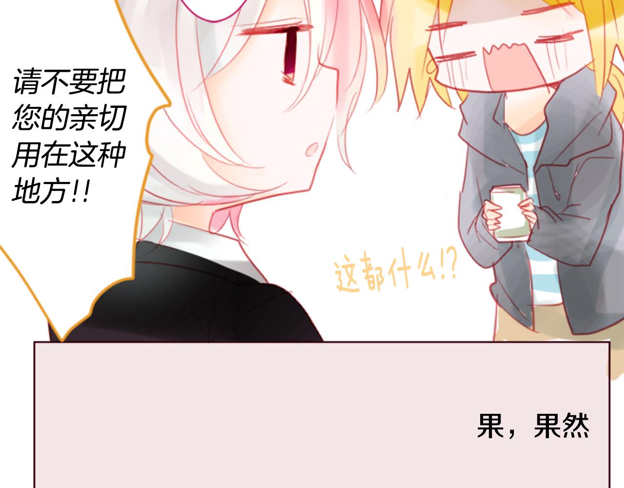 第18话 兔子团的优雅假日143