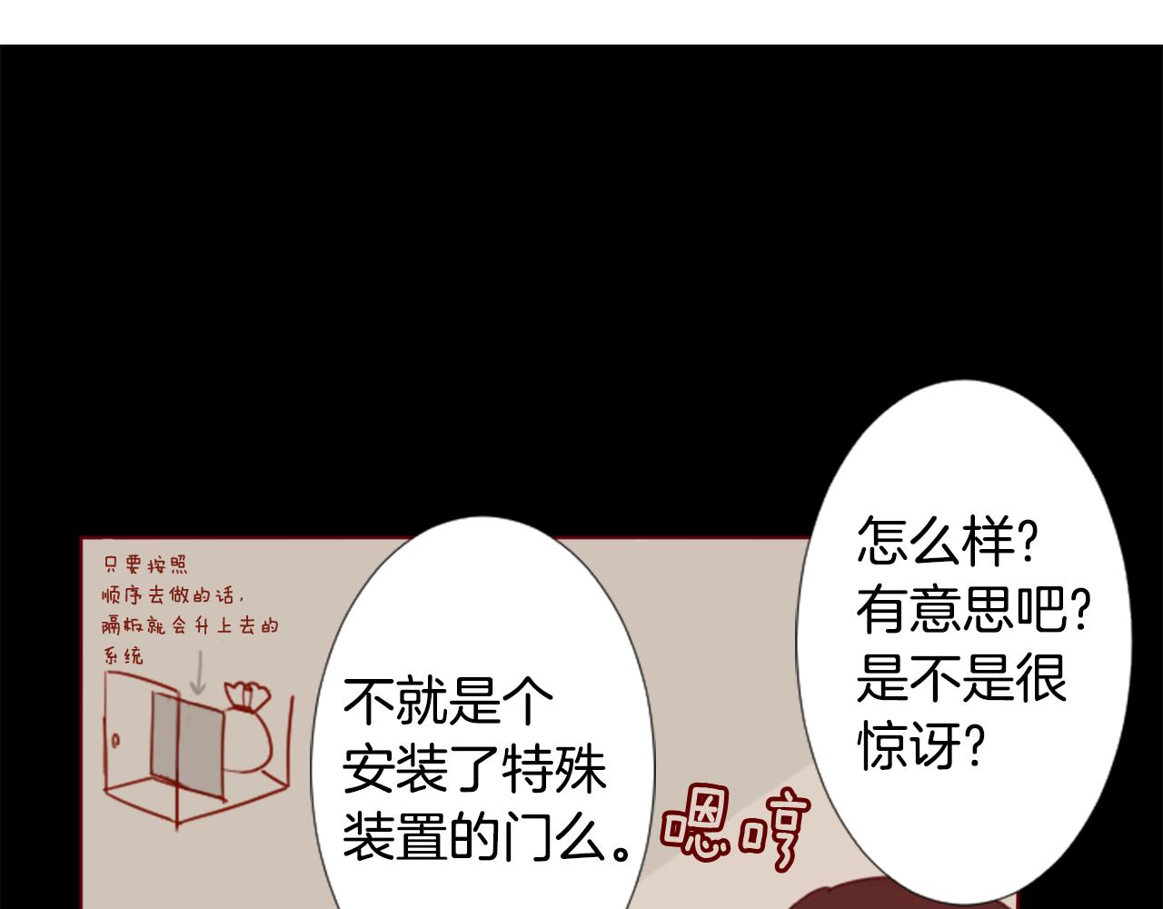 第78话 上午9点的神秘箱子46