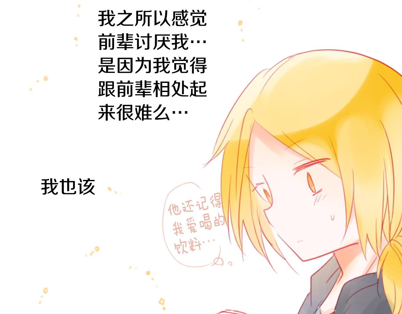 第18话 兔子团的优雅假日140