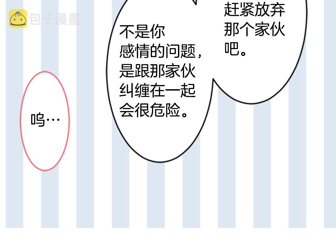 第128话 陷入爱情的少女是这样说的72
